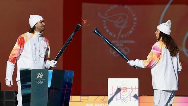 米兰-科尔蒂纳冬奥会火炬完成意大利境内第30站传递
