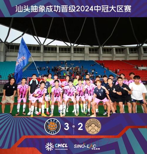 【资格赛肇庆赛区第四轮】进球大战，李宪涛三场造六球，汕头抽象3-2再胜云南金达莱，挺进大区赛！