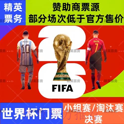 2026世界杯下注网站入口地址